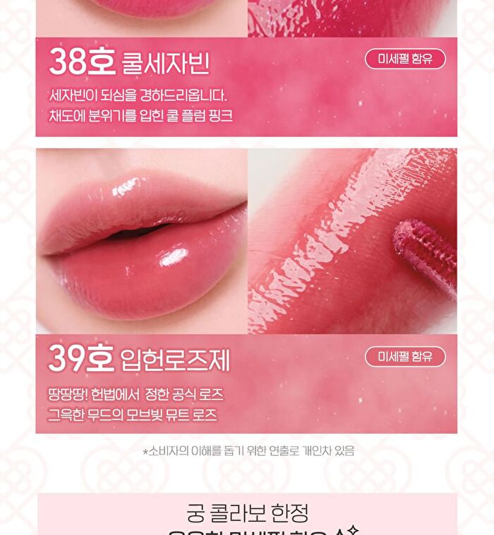 Ink Mood Glowy Tint Princess Hours Collaboration - 3 Colors - #38 Plum Princess