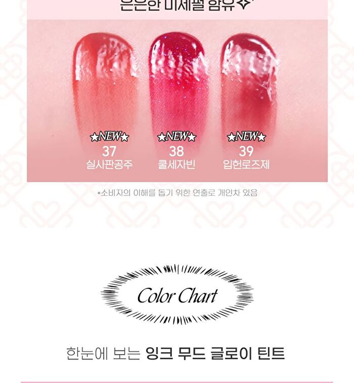 Ink Mood Glowy Tint Princess Hours Collaboration - 3 Colors - #38 Plum Princess