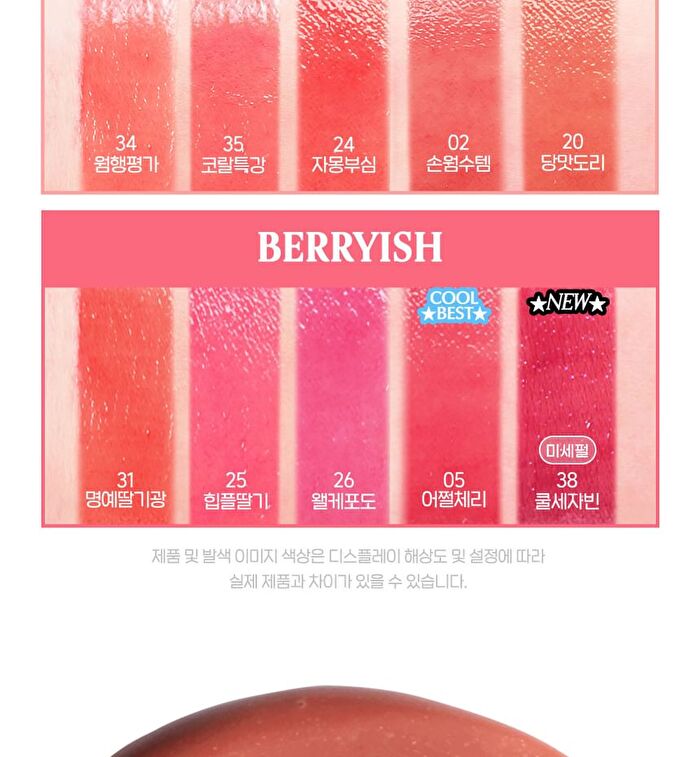 Ink Mood Glowy Tint Princess Hours Collaboration - 3 Colors - #38 Plum Princess