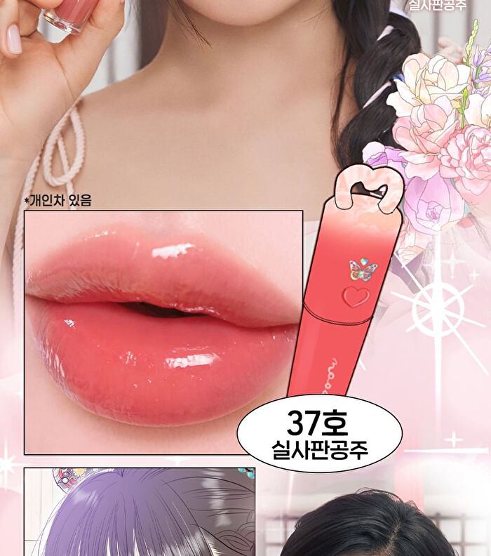Ink Mood Glowy Tint Princess Hours Collaboration - 3 Colors - #38 Plum Princess