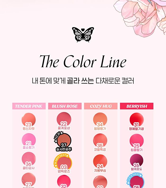 Ink Mood Glowy Tint Princess Hours Collaboration - 3 Colors - #38 Plum Princess