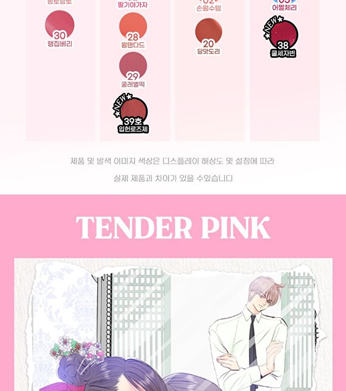 Ink Mood Glowy Tint Princess Hours Collaboration - 3 Colors - #38 Plum Princess