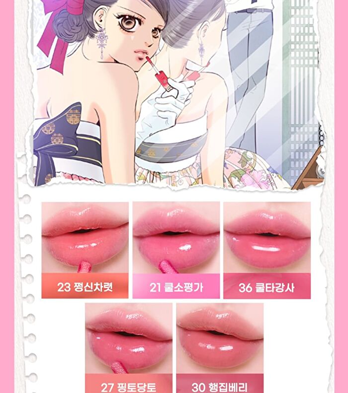 Ink Mood Glowy Tint Princess Hours Collaboration - 3 Colors - #38 Plum Princess