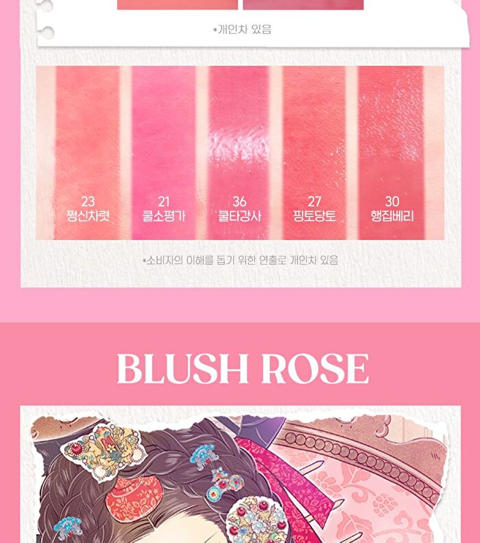 Ink Mood Glowy Tint Princess Hours Collaboration - 3 Colors - #38 Plum Princess