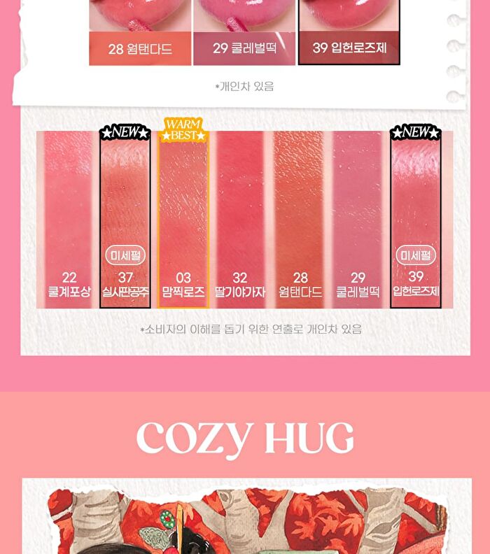 Ink Mood Glowy Tint Princess Hours Collaboration - 3 Colors - #38 Plum Princess