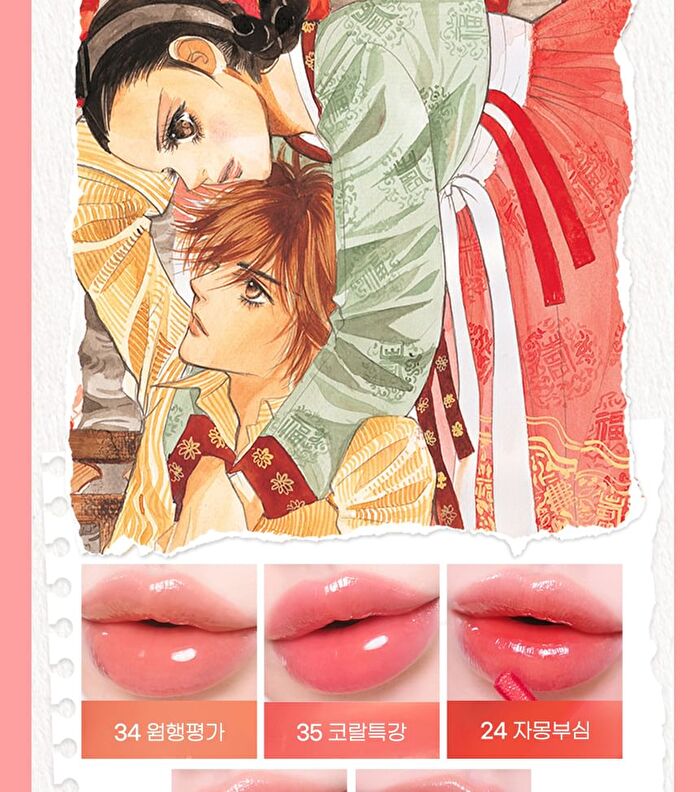 Ink Mood Glowy Tint Princess Hours Collaboration - 3 Colors - #38 Plum Princess