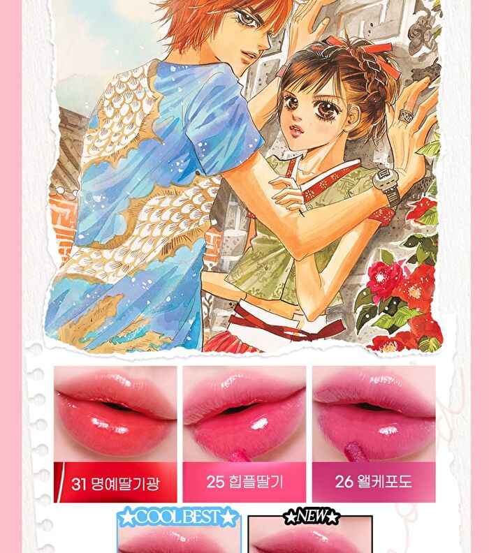 Ink Mood Glowy Tint Princess Hours Collaboration - 3 Colors - #38 Plum Princess