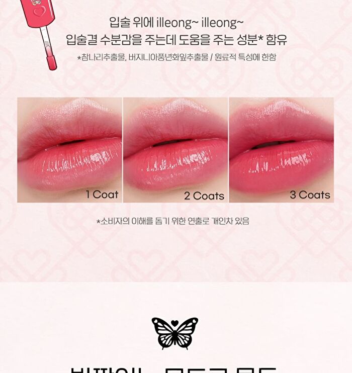 Ink Mood Glowy Tint Princess Hours Collaboration - 3 Colors - #38 Plum Princess