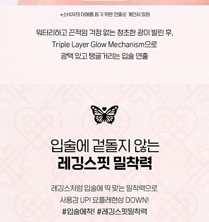 Ink Mood Glowy Tint Princess Hours Collaboration - 3 Colors - #38 Plum Princess