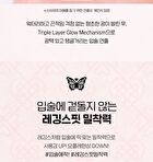 Ink Mood Glowy Tint Princess Hours Collaboration - 3 Colors - #38 Plum Princess