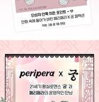 Ink Mood Glowy Tint Princess Hours Collaboration - 3 Colors - #38 Plum Princess
