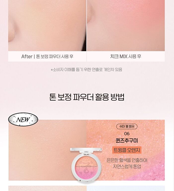 Pure Blushed Custom Cheek Princess Hours Collaboration - #06 Queens Pink