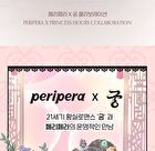 Pure Blushed Custom Cheek Princess Hours Collaboration - #06 Queens Pink