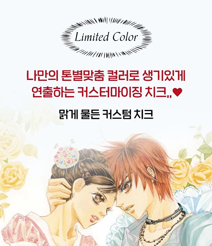 Pure Blushed Custom Cheek Princess Hours Collaboration - #06 Queens Pink