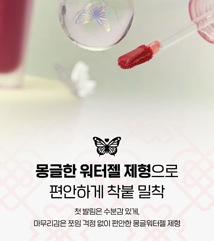 Ink Jellable Tint Princess Hours Collaboration - 3 Colors - #06 Pink Influencer