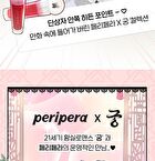Ink Jellable Tint Princess Hours Collaboration - 3 Colors - #06 Pink Influencer
