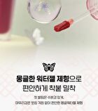 Ink Jellable Tint Princess Hours Collaboration - 3 Colors - #08 Pink Never Cry