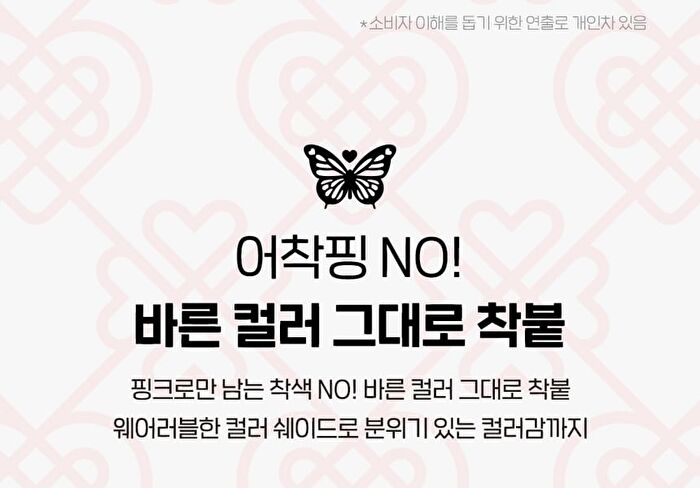 Ink Jellable Tint Princess Hours Collaboration - 3 Colors - #08 Pink Never Cry