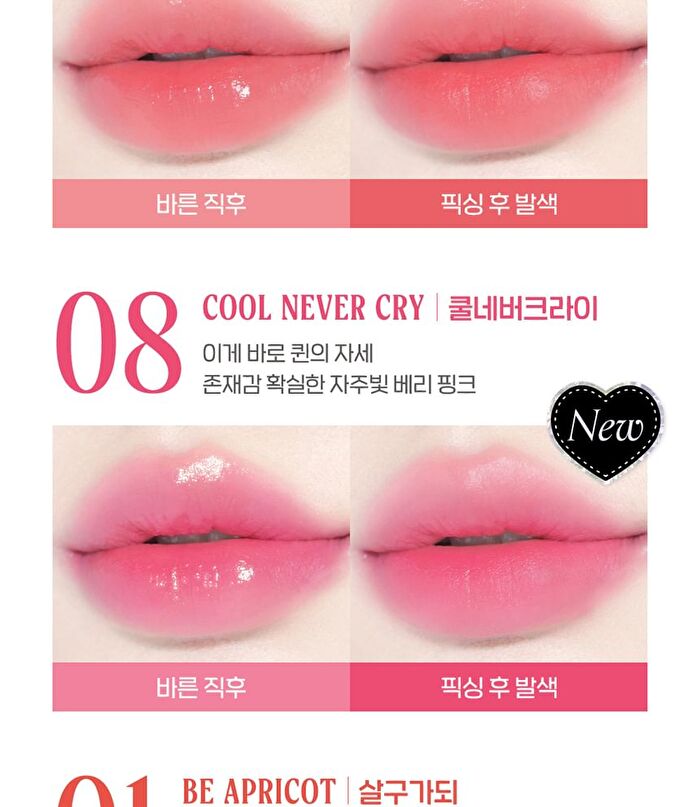 Ink Jellable Tint Princess Hours Collaboration - 3 Colors - #08 Pink Never Cry