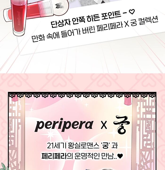 Ink Jellable Tint Princess Hours Collaboration - 3 Colors - #08 Pink Never Cry