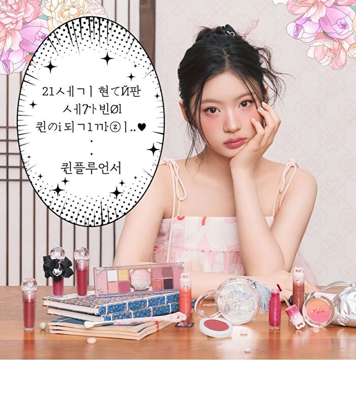 Ink Jellable Tint Princess Hours Collaboration - 3 Colors - #08 Pink Never Cry