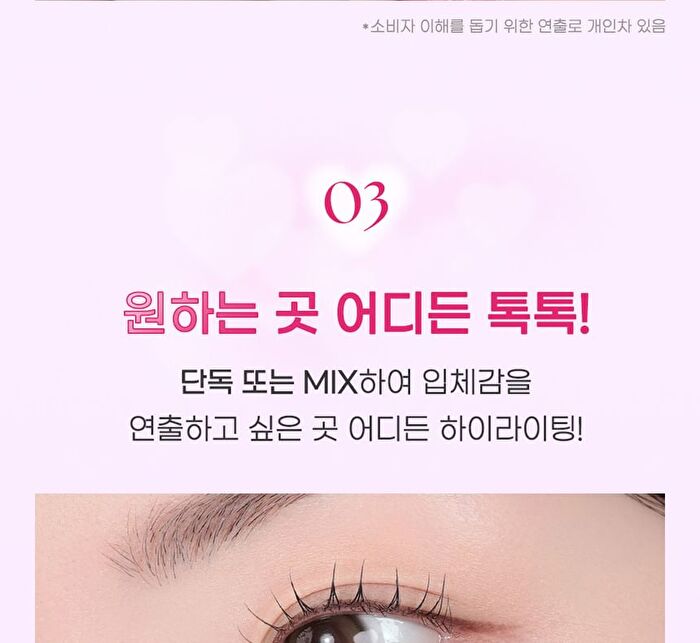 peripera Heart Pocketbeam - 2 Types - #03 Angel Cheat Key