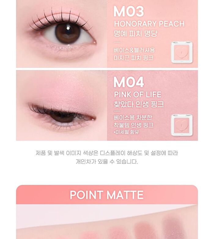 peripera Heart Pocket Single - 20 Colors - S01 Question About Aegyo-Sal