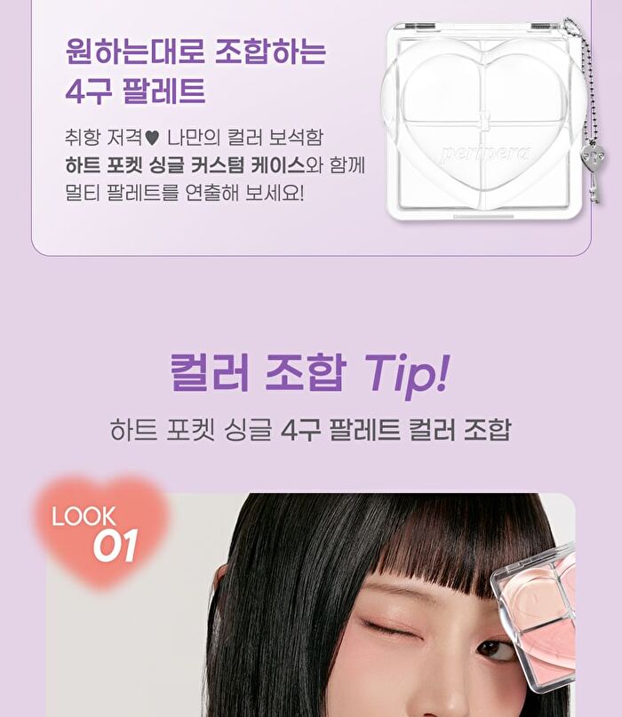 peripera Heart Pocket Single - 20 Colors - S04 Dopa-Pink