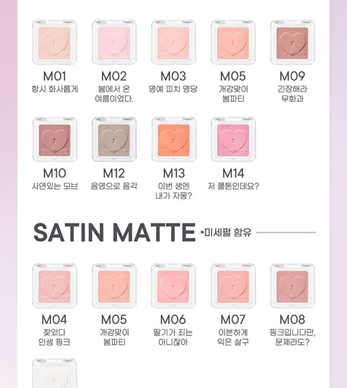 Heart Pocket Single - 20 Colors - G02 My Name Is Pink, Sparkly
