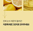 Foodology Mediterranean Lemon Green Tea - 6000mg x 15 sticks