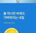 Foodology Mediterranean Lemon Green Tea - 6000mg x 15 sticks