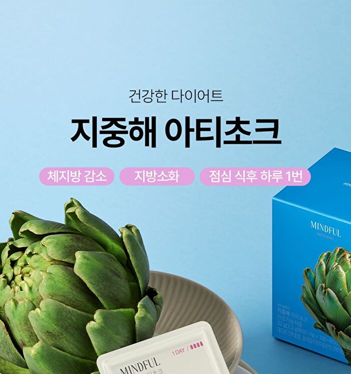 Foodology Mediterranean Artichoke - 10 packets