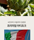 Foodology Mediterranean Artichoke - 10 packets