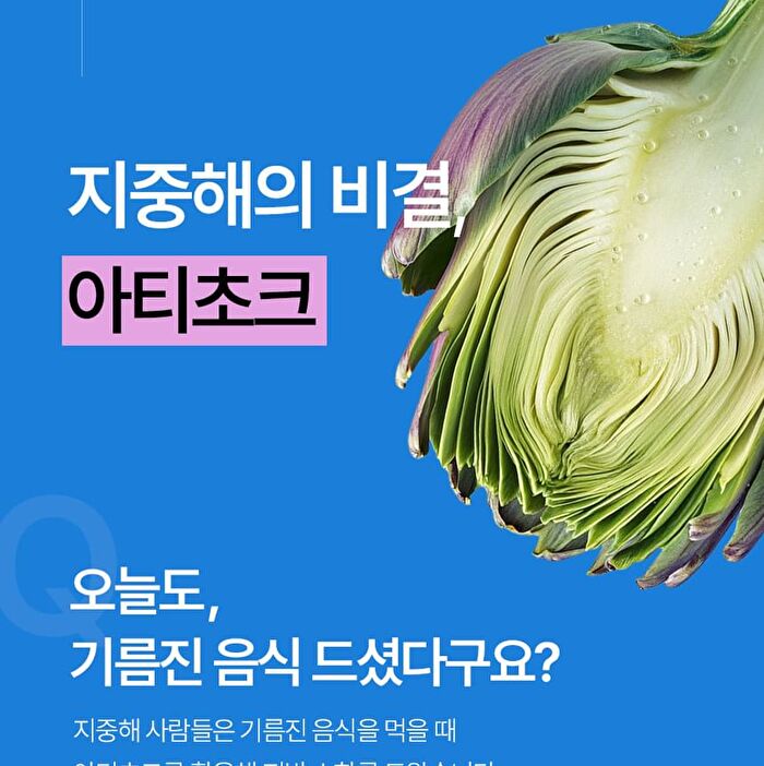 Foodology Mediterranean Artichoke - 10 packets