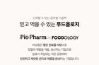 Foodology Coleology Cutting Powder - 4500mg x 14 sticks