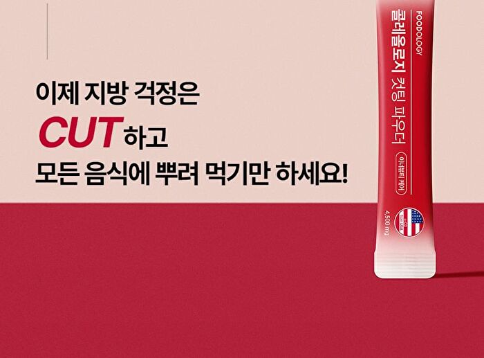 Foodology Coleology Cutting Powder - 4500mg x 14 sticks