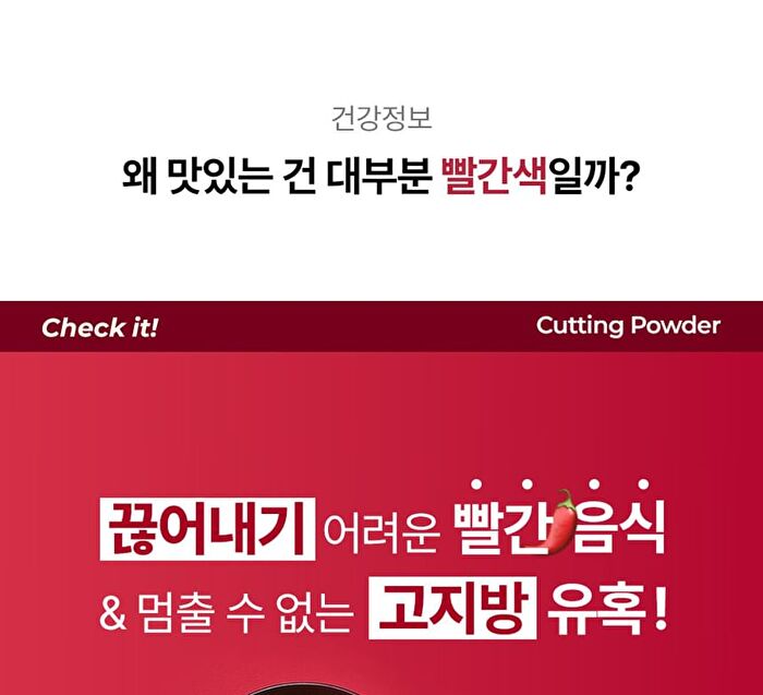 Foodology Coleology Cutting Powder - 4500mg x 14 sticks