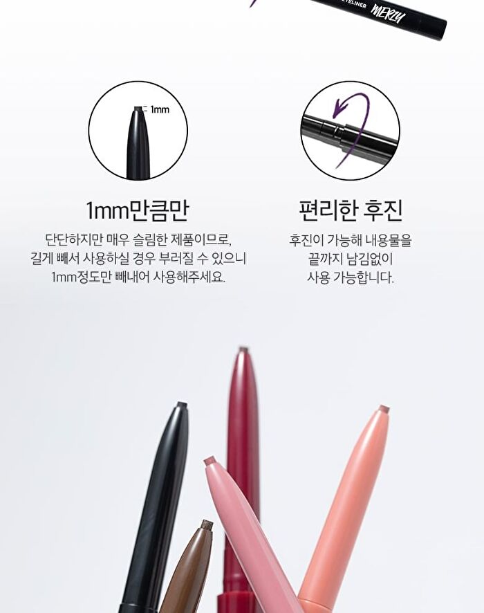 Merzy The First Slim Gel Eyeliner - 7 Colors - #GS7 Mauve Fancy