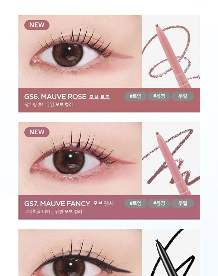 Merzy The First Slim Gel Eyeliner - 7 Colors - #GS7 Mauve Fancy