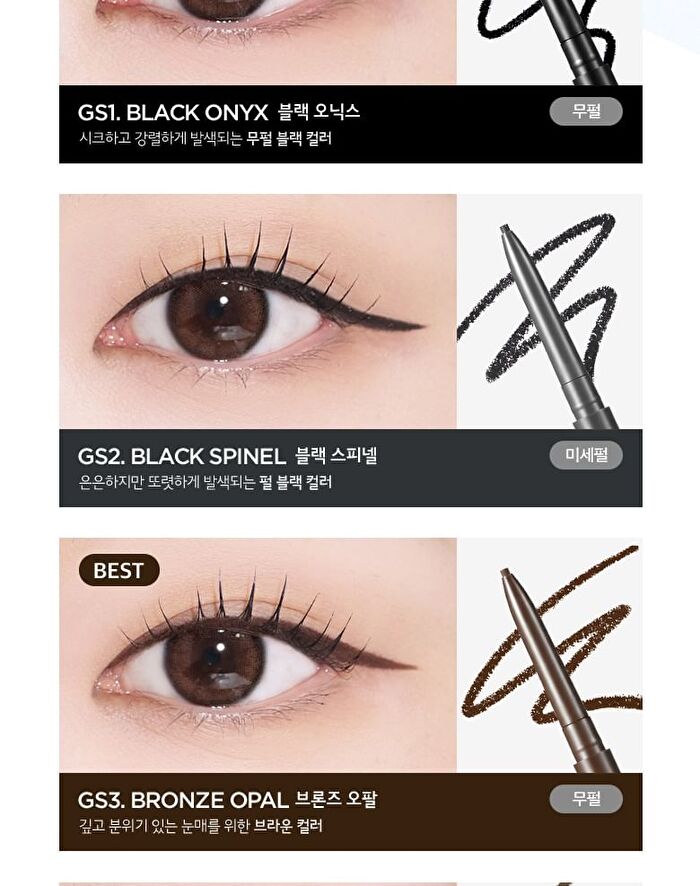 Merzy The First Slim Gel Eyeliner - 7 Colors - #GS7 Mauve Fancy