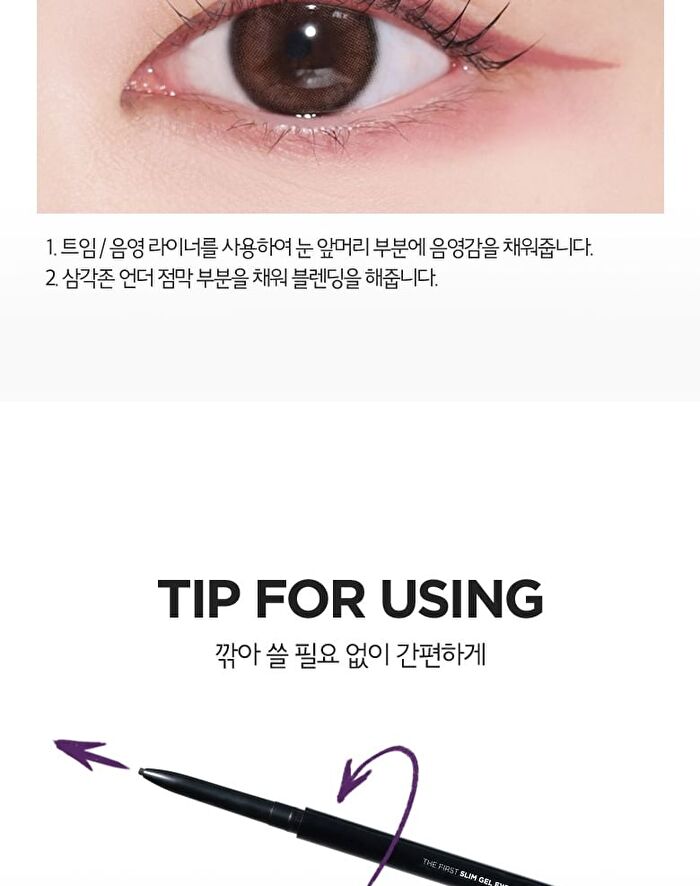 Merzy The First Slim Gel Eyeliner - 7 Colors - #GS6 Mauve Rose