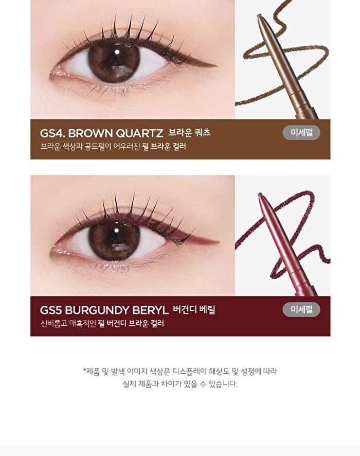 Merzy The First Slim Gel Eyeliner - 7 Colors - #GS6 Mauve Rose