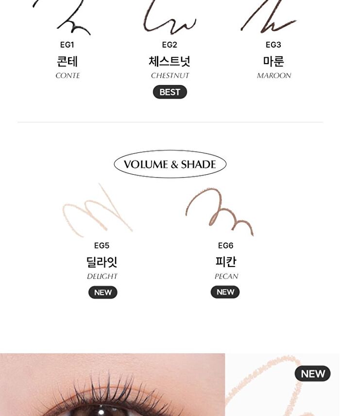 Merzy The First Easydrawing Gel Eyeliner - 5 Colors - #EG6 Pecan