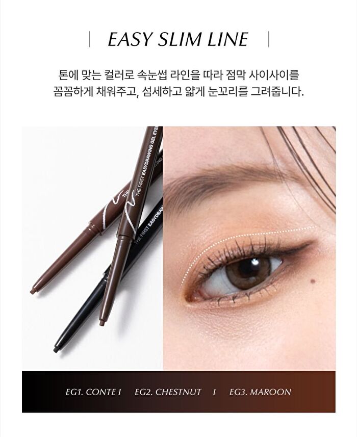 Merzy The First Easydrawing Gel Eyeliner - 5 Colors - #EG5 Delight