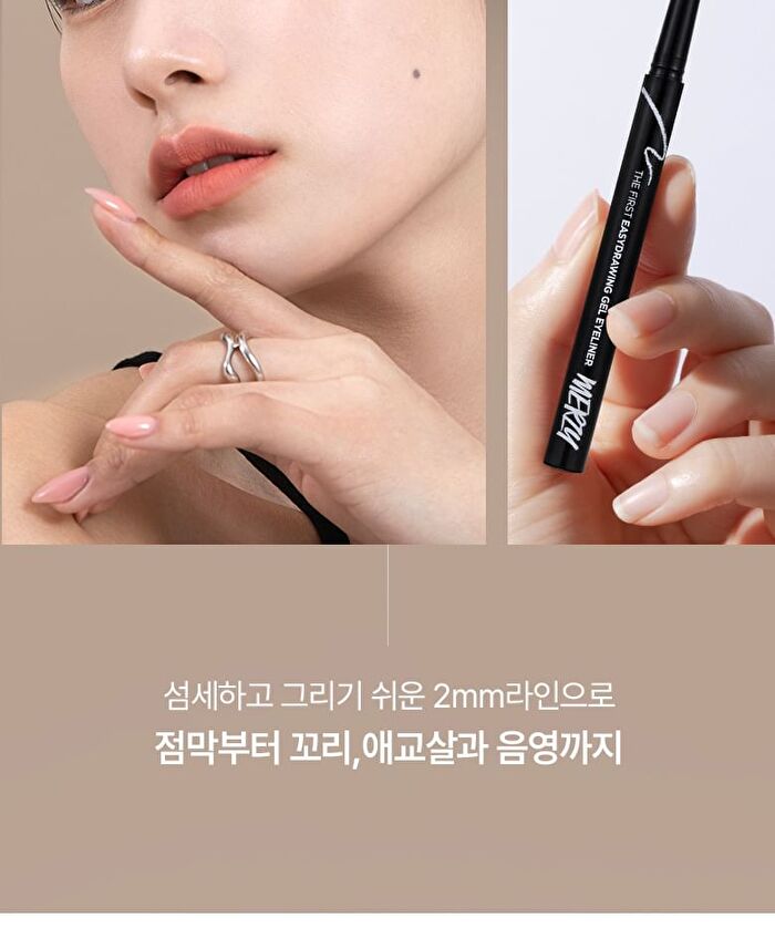 Merzy The First Easydrawing Gel Eyeliner - 5 Colors - #EG5 Delight