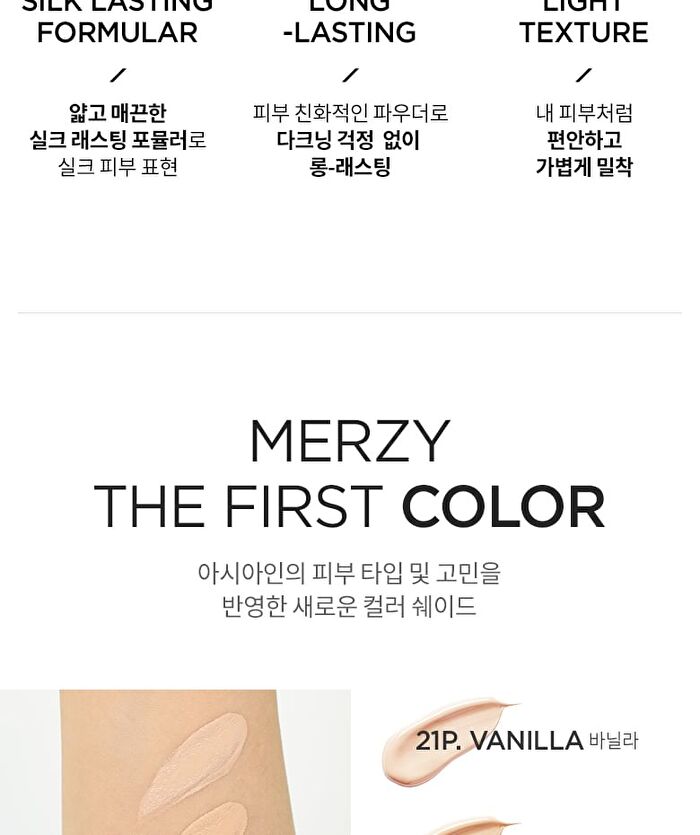 Merzy The First Cushion Cover - 3 Colors - #21P Vanilla