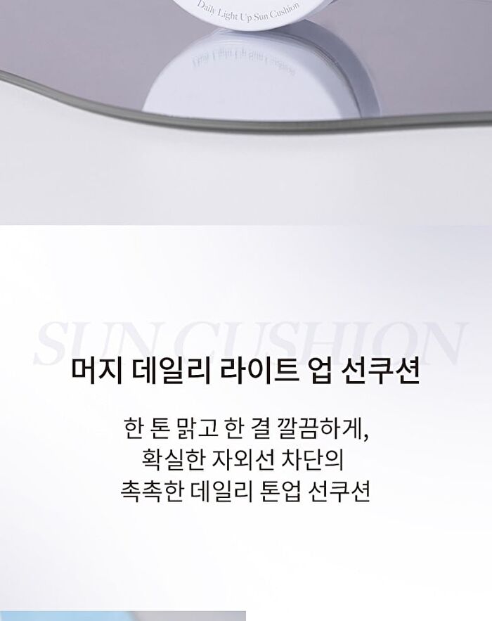 Merzy Daily Light Up Sun Cushion - 12g