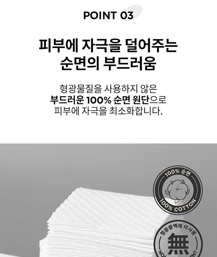 Merzy Daily Embossing Pure Cotton Pads - 100 pads