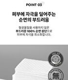 Merzy Daily Embossing Pure Cotton Pads - 100 pads
