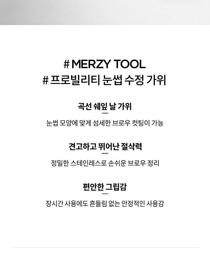 Merzy Probility Eyebrow Scissors - 1 pc